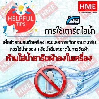 เตารีดไอน้ำ PHILIPS 2400 วัตต์ รุ่น DST5010/10 [HME]