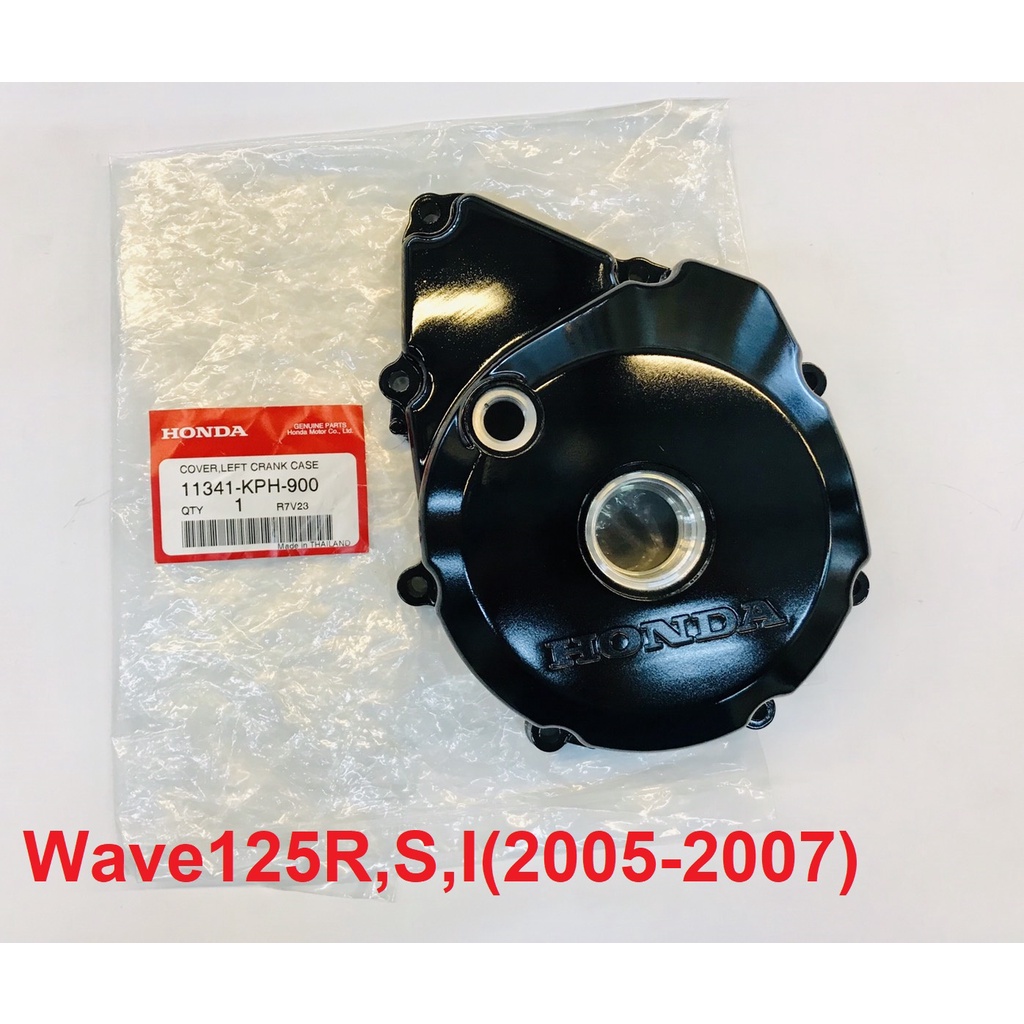 ฝาครอบเครื่องฝาจานไฟWave125R,S,I (2005-2007) (11341-KPH-700)แท้ศูนย์HONDA100%