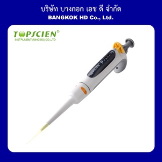 Single Channel Variable Volume Micro Pipette ไมโคร ปิเปต เครื่องดูดจ่ายของเหลว ปรับปริมาณได้ พร้อมส่งจากตัวแทนในไทย