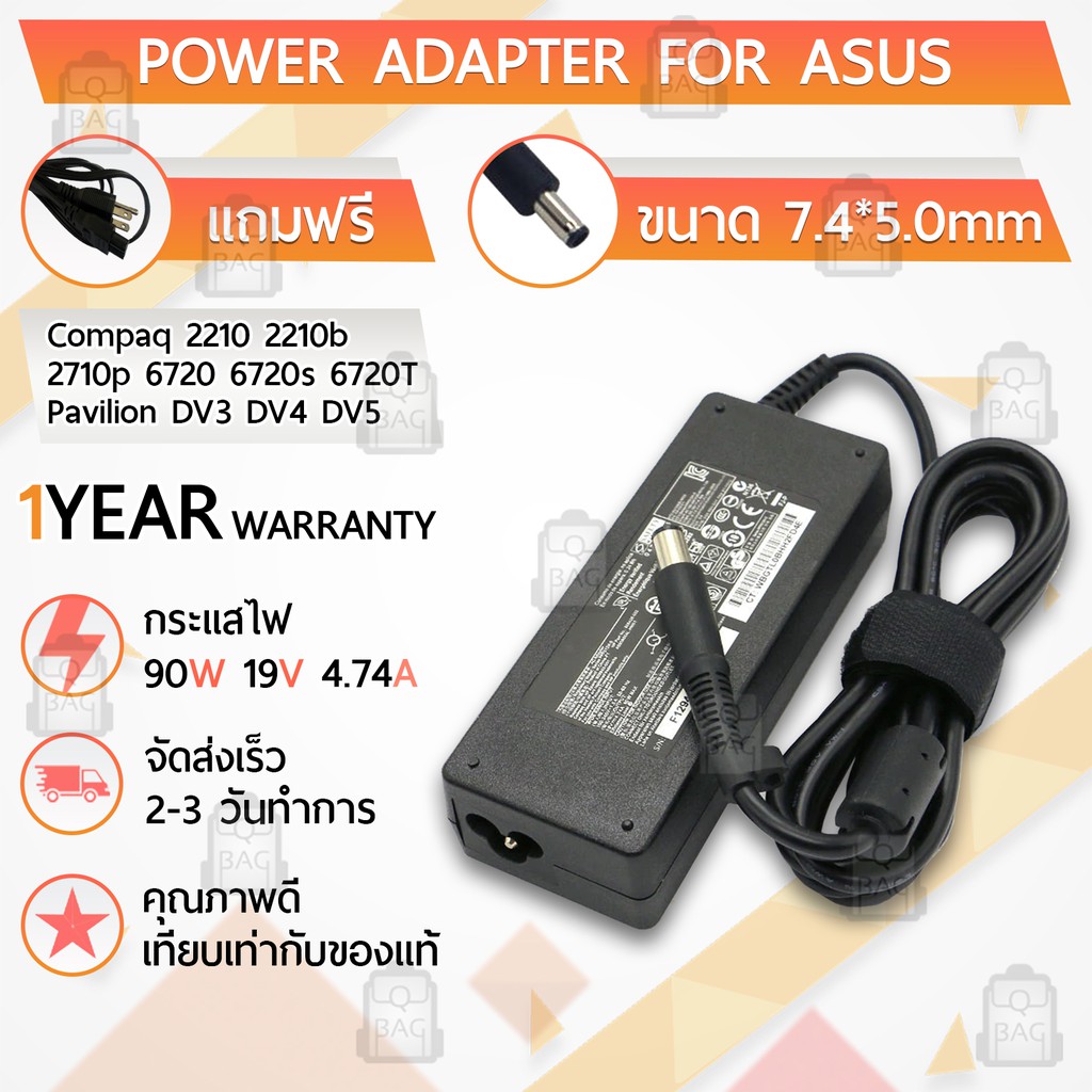 สายชาร์จ คอม อะแดปเตอร์ HP 19V 4.74A – Charger Adapter Dell Power Supply HP 2210 2210b 2510p 2510P 6