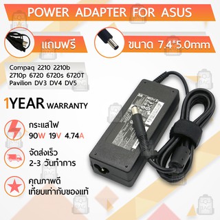 สายชาร์จ คอม อะแดปเตอร์ HP 19V 4.74A – Charger Adapter Dell Power Supply HP 2210 2210b 2510p 2510P 6720 6720 DV4 DV5 DV3