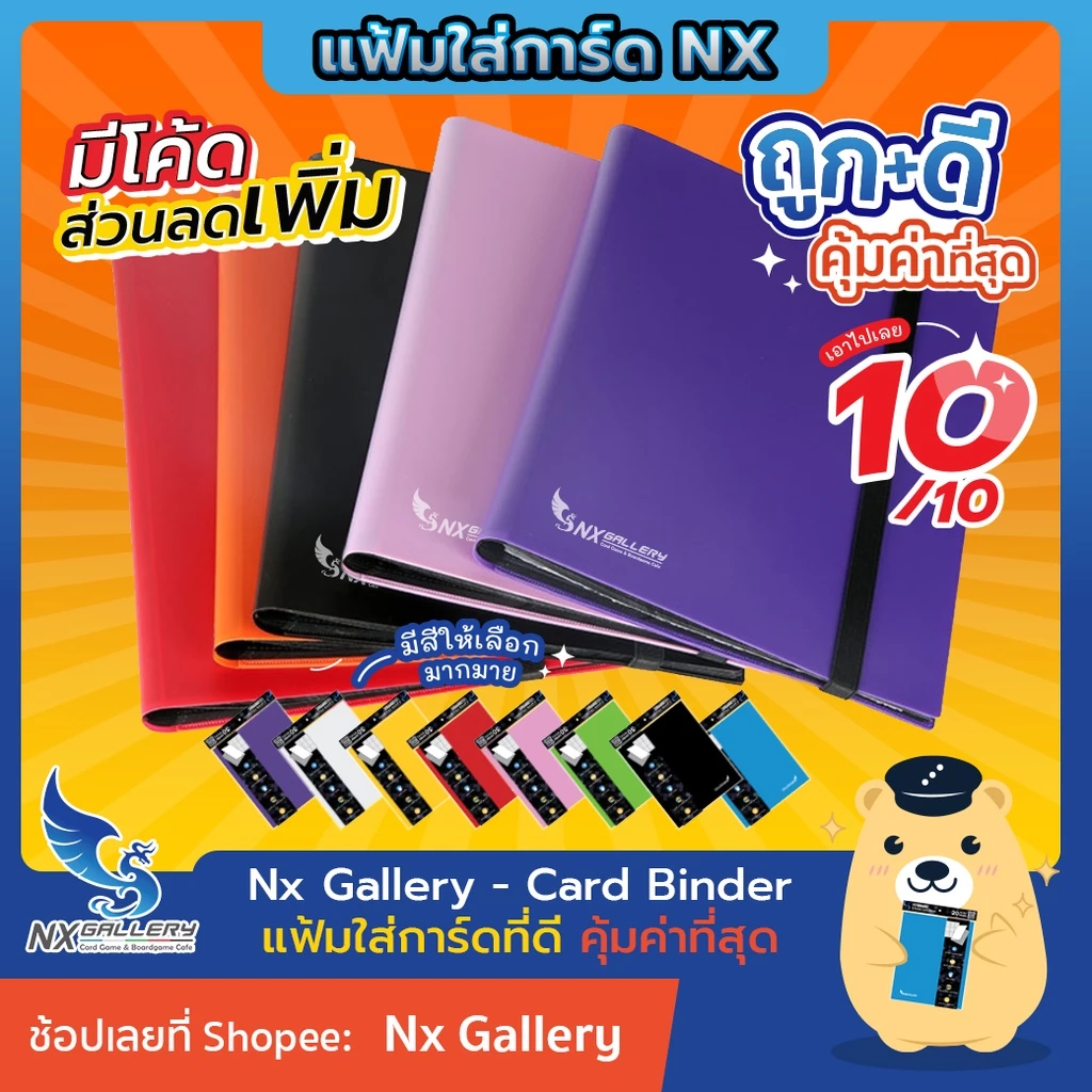 [Nx] Card Album / Binder - แฟ้มใส่การ์ด / สมุดใส่การ์ด 4ช่อง 9ช่อง (for MTG / Pokemon Card Game)