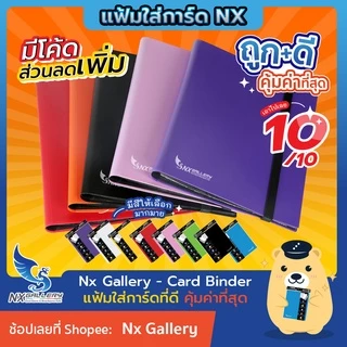 [Nx] Card Album / Binder - แฟ้มใส่การ์ด / สมุดใส่การ์ด 4ช่อง 9ช่อง (for MTG / Pokemon Card Game)