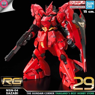 BANDAI RG MSN-04 SAZABI ซาซาบิ โมเดล กันดั้ม กันพลา GUNDAMCORNER ร้านกันดั้มคอร์เนอร์