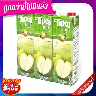 ทิปโก้ น้ำฝรั่ง 100% 1000 มล.X 3 กล่อง Tipco 100% Guava Juice 1000 ml x 3