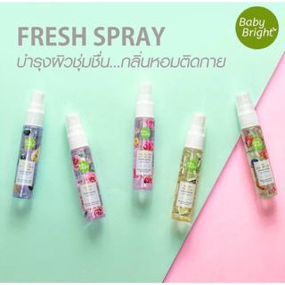 น้ำหอมเบบี้ไบร์ทBaby Bright  fresh spray สเปรย์น้ำหอม  หลอดละ 20 ml.  มี 7 กลิ่น