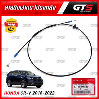 สายดึงฝากระโปรงหลัง ของแท้ 1 ชิ้น สีดำ สำหรับ Honda CR-V CRV ปี 2018-2022