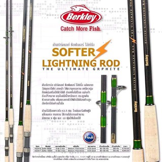 คันเบ็ด Berkley - Softer Lightnning Rod 2018 #คันตกปลาบ่อ หน้าดิน ธรรมชาติ