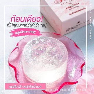 Aura Soap PSC สบู่หน้าเงา ฝ้า กระ จุดด่างดำ ขนาด 80 กรัม (1 ก้อน)