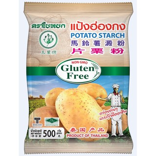 แป้งฮ่องกง ตราใบหยก ขนาด 500 g.