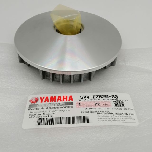 ชามเม็ดเดิม (แท้ศูนย์100%) 5VV-E7620-00 MIO ใช้กับ FINO,NOUVO/NOUVO-MXและชามใบพัด5VV-E7611-00,MIOใช้