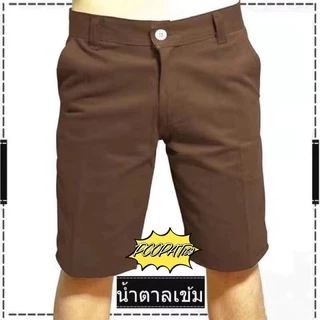 กางเกงขาสั้นลำลอง สามส่วนผู้ชาย สวมสบาย กระเป๋าลึก สีพื้น มีหลากหลายสี ราคาถูก(เอว 28-40)