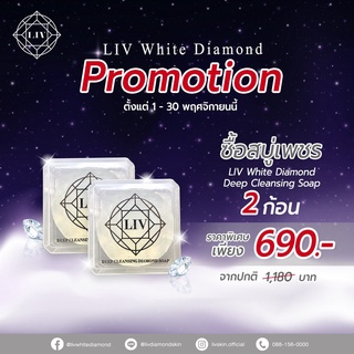 LIV Deep Cleansing Diamond Soap