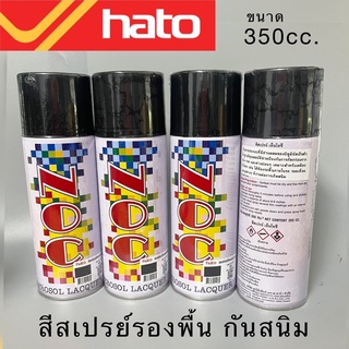 สีสเปรย์กันสนิม ใต้ท้องรถยนต์ เอ็น.โอ.ซี สีกันสนิม ยี่ห้อhato Z12A