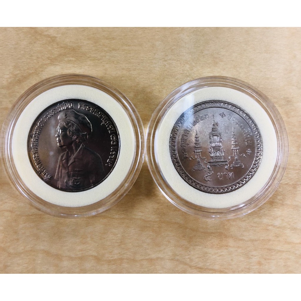 เหรียญสมเด็จย่า ฉลองพระชนม์มายุ 80 พรรษา ชนิดราคา 5 บาท ปี 2523