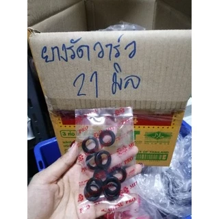 แพ็ค10ตัว ยางวี767 ยางอัดจารบี767 ยางรัดวาล์ว21มิล ยางรัดวาล์ว22มิล.