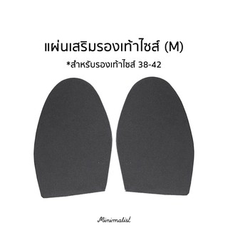 𝐌𝐈𝐍𝐈𝐌𝐀𝐋𝐈𝐒𝐓 แผ่นเสริมรองเท้า (size : M) ช่วยปรับรองเท้าที่หลวมครึ่งไซส์ให้พอดี