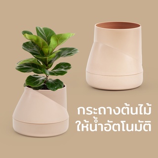 Qualy(ควอลี่) กระถางต้นไม้ กระถางต้นไม้รุ่น Hill Pot ไม่ต้องรดน้ำบ่อย - self-watering Hill Pot Size S