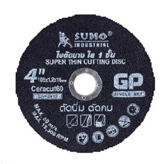 SUMO ใบตัดบาง ใย 1 ชั้น 4" x 1.2 1 กล่อง ( 50 Pcs.)