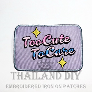 ตัวรีดติดเสื้อ งานปัก แนววัยรุ่น เท่ๆ การ์ตูน ขำๆ ฮาๆ ตลก Too Cute Funny Joke Patch WOP DIY ตัวรีด อาร์มติดเสื้อ กระเป๋า