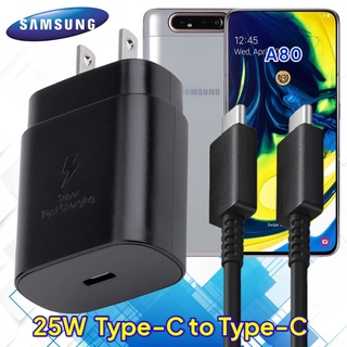 ที่ชาร์จ Samsung A80 25W Usb-C to Type-C ซัมซุง หัวชาร์จ US สายชาร์จ  2เมตร Super Fast Charge  ชาร์จด่วน เร็ว ไว ของแท้