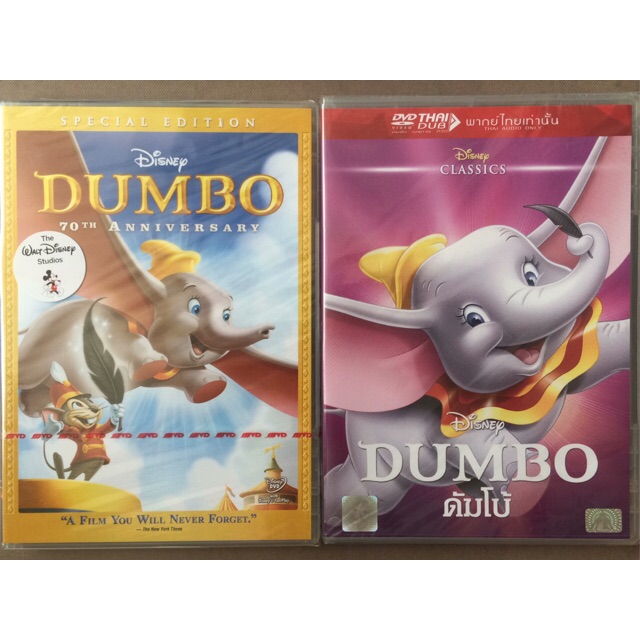 Dumbo (DVD)/ดัมโบ้ (ดีวีดี แบบ 2 ภาษา หรือ แบบพากย์ไทยเท่านั้น)