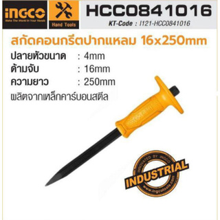 INGCO ( HCC0841016 ) สกัดคอนกรีตปากแหลม ขนาดปาก 16x250 มม. ขนาดหัว 4 มม.