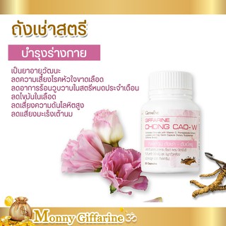 🚀ส่งฟรี❗❗ถั่งเช่าเพื่อผู้หญิง Chong Cao W แห่งเทือกเขาหิมาลัย  ผิวสวยใส สุขภาพความสมดุลของหญิงทั้งระบบการไหลเวียนเลือด