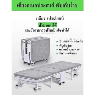 🛏 เตียงอเนกประสงค์ นอนสบายผ่อนคลาย พับเก็บได้ง่ายไม่เปลืองพื้นที่ จะย้ายไปมุมไหนก็ทำได้ง่าย