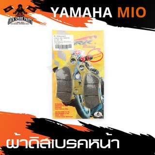 ผ้าเบรคหน้า YAMAHA MIOเบรค ผ้าเบรค ผ้าเบรคมอไซต์ อะไหล่มอไซค์ อะไหล่แต่ง มอเตอร์ไซค์ อะไหล่แต่งมอเตอร์ไซค์ แต่งมอเตอร์ไซ