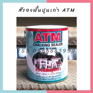 ATM สีรองพื้นปูนเก่า น้ำยารองพื้นปูนเก่า 3.5 ลิตร E-1100