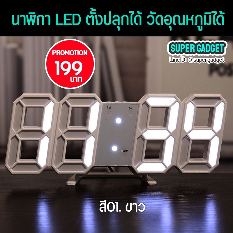 (มีสินค้าพร้อมส่ง)นาฬิกาLED ขนาดกว้าง23CM/สูง9CM ตั้งปลุก แสดงวันที่ แสดงอุณหภูมิ มี5สี