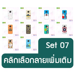 เคส moto x4 พิมพ์ลายการ์ตูน set 07 พร้อมส่งในไทย