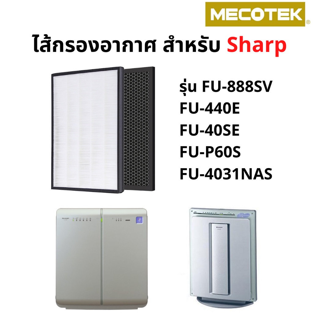 แผ่นกรอง FZ-60SEF ใช้ทดแทนไส้กรองรุ่น FZ-440SE ใส่ FU-440TA, FU-40SE-TA, FU-40SE, FU-440, FU-60SE-TA