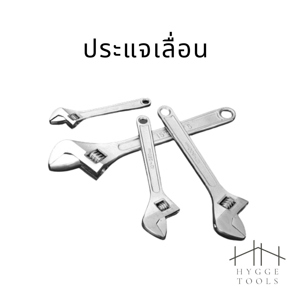 ประแจเลื่อน ประแจเลื่อนปากกว้าง ประแจอเนกประสงค์