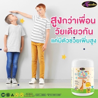 AuswellLife Calcium Plus D3 ออสเวล์ไลฟ์ วิตามินเพิ่มสูง แคลเซียมเด็ก ดูดซึมง่าย กระดูกและฟันที่แข็งแรง ของแท้100%