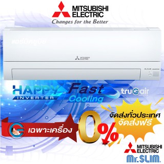 แอร์มิตซูบิชิ KT-Series HAPPY INVERTER Mitsubishi Electric  New2021 เฉพาะเครื่อง