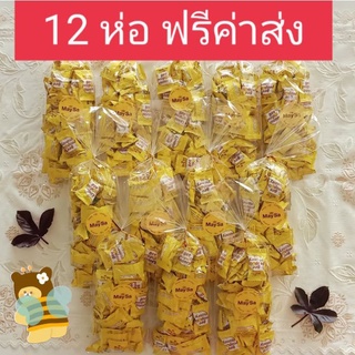 ลูกอมน้ำผึ้งโพรโพลิส แบบขายส่ง จำนวน 12 ห่อ บรรจุห่อละ 40 เม็ด #ช่วยลดเสมหะ ช่วยฆ่าหรือชะลอเชื้อแบคทีเรียไวรัสที่ช่องคอ.