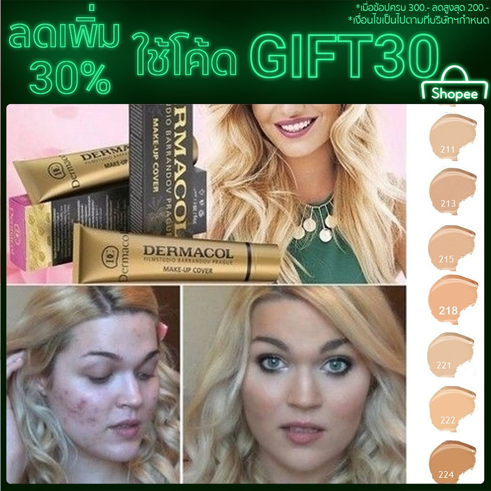 เครื่องสำอาง Dermacol รองพื้น โค้ด ส่วนลด100 ไม่มีอาการแพ้ บาท **GIFT30ลด30%**คอนซิลเลอร์