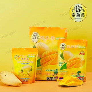 มะม่วงอบแห้ง 100 กรัม Tai Xiang Mei  Dried Mango ของกินเล่น ผลไม้อบแห้ง