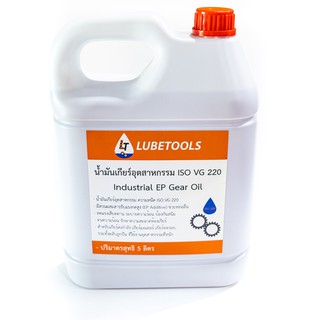 น้ำมันเกียร์ อุตสาหกรรม LT ISO 68 150 220 320 460 (Industrial EP Gear Oil) 5 ลิตร