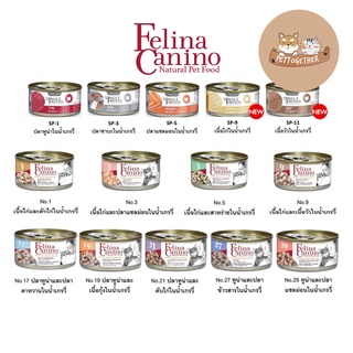 Felina Canino For Cat เฟลิน่า อาหารเปียกแมว กระป๋อง 70 g.