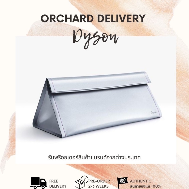 ✨พร้อมส่ง ✨Dyson supersonic storage bag (In stock)