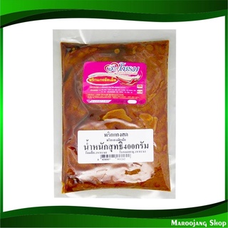 พริกแกงผัดเผ็ด 400 กรัม จะโหรม Jarome Spicy Fried Curry Paste พริกแกง ผัดเผ็ด พิกแกง น้ำพริกแกง น้ำพริกแกงผัดเผ็ด