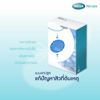 ACNACARE 3x10s +ACNAGEL MEGA WECARE ป้องกันสิว