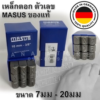 เหล็กตอกตัวเลข 7-20มิล MASUS เยรมันแท้