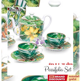 H ermes Tea set Passifolia กาน้ำชา + ถ้วยชา 2 ชุด ลายใบไม้สีเขียว ของแท้