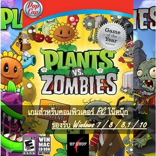 แผ่นเกมคอม Plants VS Zombies Game Of The Year Edition