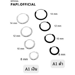 ต่างหูแฟชั่น ตุ้มหูห่วง ต่างหูชาย ต่างหูหญิง ลดราคา