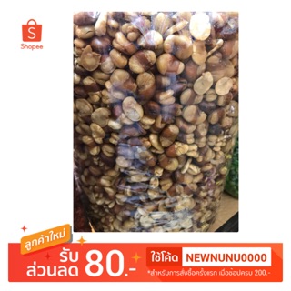 ถั่วรัดเอว ถั่ว รัดเอว ขนาด 500g. (ครึ่งกิโลกรัม)